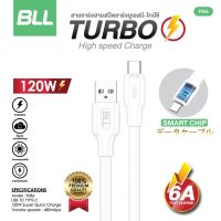 BLL 9085 สายชาร์จ Type-c to Type-C / 9086 USB to Type-c 120w