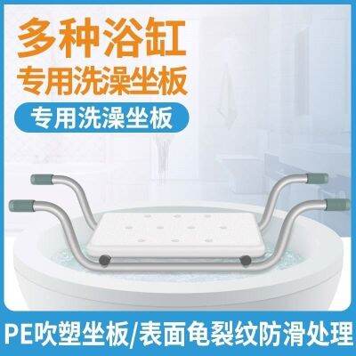 ◄ Aluminum alloy bathtub seat plate anti-slip storage bath stool elderly pregnant women childrens bathroom sitting