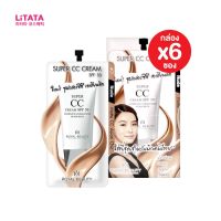 [กล่อง x6ซอง] รอยัล บิวตี้ ซุปเปอร์ ซีซี ครีม Royal Beauty Super CC Cream SPF 50 ขนาด 7 กรัม เนื้อเนียน ปกปิด คุมมัน