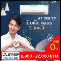 มิตซู อินเวอเตอร์ ?ส่งทั่วไทย ฟรีติดตั้งใน กทม ปริมลฑล MITSUBISHI ELETRIC MR. SLIM HAPPY INVERTER KT SERIES MSY-KT13VF  อิเล็กทริค มิตเตอร์ สลิม