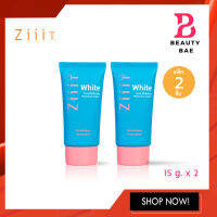 (1 แถม 1) Ziiit White Facial Whitening Moisturizer Cream ซิท ไวท์ แฟเชียลไวเทนนิ่ง 15 กรัม