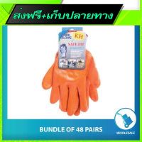 ?ส่งฟรี ส่งไว Free Delivery KH Safety Work Glove