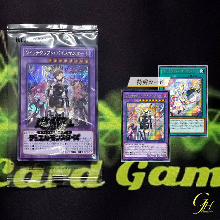 [SSB1-JPS0506] Secret Shiny Box Promotional Card - Witchcrafter (Secret Rare)