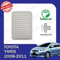 กรองอากาศ โตโยต้า ยาริส TOYOTA YARIS 2008-2011 (502)