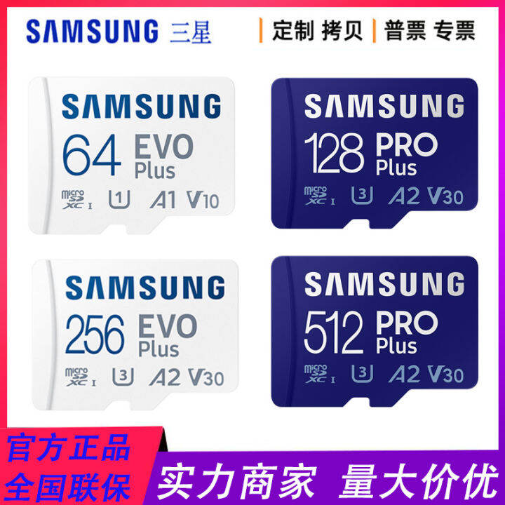 บัตร-tf-samsung-การตรวจสอบความเร็ว512g-zlsfgh-กล้องเคลื่อนที่ด้วยระบบการ์ดความจำความเร็วสูง64g-128g-256g