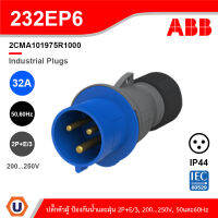 ABB 232EP6 ปลั๊กตัวผู้ Industrial Plugs, 2P+E/3, 32A, 200 … 250 V ป้องกันน้ำและฝุ่นแบบ IP44 สีน้ำเงิน - 2CMA101975R1000 สั่งซื้อได้ที่ร้าน Ucanbuys