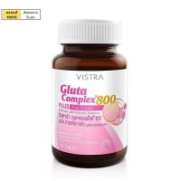 [ร้านไทย] วิสทร้า กลูต้า คอมเพล็กซ์ บำรุงผิว ขนาด 7 เม็ด / 30 เม็ด -Vistra Gluta Complex 800 Plus Rice Extract 7 tablets / 30 tablets