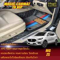 MG ZS 2017-รุ่นปัจจุบัน Set B (เฉพาะห้องโดยสาร2แถว) พรมรถยนต์ MG ZS 2017 2018 2019 2020 2021 2022 รุ่นปัจจุบัน พรม7D VIP Magic Carmat