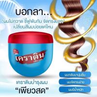 Pearl Keratin Pure Treatment เคราติน เพียวสด เพียวเคราติน ครีมหมักเคราติน สำหรับผมเสีย แห้ง แตกปลาย ชี้ฟู (บรรจุ 500 มล.)