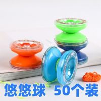 Jiuge Yo-Yo ลูกบอลของเล่นเล็กๆน้อยๆเด็กชั้นอนุบาลรางวัลลูกโยโย่ส่องแสง