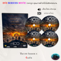 ซีรีส์ฝรั่ง The 100 Season 4 (หนึ่งร้อยชีวิตกู้โลก ปี4) : 4 แผ่นจบ (พากย์ไทย+ซับไทย)