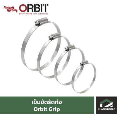 Orbit เข็มขัดรัดท่อออบิท รุ่น กริป