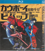 ?【READYSTOCK 】? Japanese Science Fiction Cartoon Star Cowboy 1080P Hd Bd Blu-Ray 2 Disc YY