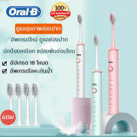 【Oral-B】แปรงสีฟันไฟฟ้า electric toothbrush แปรงไฟฟ้า แปรงฟันไฟฟ้า แปรงสีฟันไฟฟ้า แปรงสีฟัน อเนกประสงค์ ใช้งานไรสาย รุ่นชาร์จไฟ มี3สีให้เลือก ปรับได้ดึง18ระดับ แถมหัวแปรง4หัว ทนทาน60วัน กันน้ำ มีประกัน