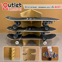 พร้อมส่ง!! ชั้นวาง Surfskate ชั้นวางสเก็ตพับได้ ชั้นวางสเก็ต ชั้นวางเซิร์ฟสเก็ต ชั้นวางสเก็ตบอร์ด HH0091