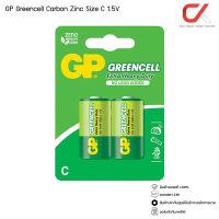 GP Greencell ถ่าน Carbon Zinc Size C 1.5V 14G R14P 1แพ็ค2ก้อน GP14G-2S2