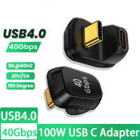 USB4.0 40Gbps อะแดปเตอร์รูปตัวยูสายฟ้า3 USB C เพื่อพิมพ์ C 5A 100วัตต์แปลงการชาร์จอย่างรวดเร็ว8พัน60เฮิร์ต USB C Type C อะแดปเตอร์ข้อมูล