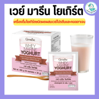 เครื่องดื่มโยเกิร์ตชนิดผง ผสมเวย์โปรตีนและคอลลาเจน ตรา กิฟฟารีน   รสชาติแสนอร่อย มีส่วนผสมของโยเกิร์ตชนิดผงคุณภาพสูง