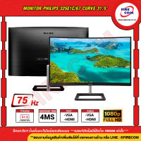 จอคอมพิวเตอร์ Monitor Philips 325E1C/67 Curve 31.5" QHD 2560x1440 E-Line (VGA,HDMI,DPP) สามารถออกใบกำกับภาษีได้