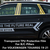 สำหรับ VOLKSWAGEN TOUAREG 19-21 Bc-เสาโปร่งใส TPU ป้องกันฟิล์ม Anti-Scratch Repair ฟิล์มอุปกรณ์เสริม Refit