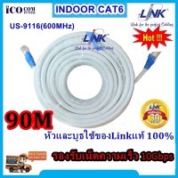 สายแลน CAT6 LINK indoor (ภายในอาคาร) ความยาว 90 เมตร เข้าหัวพร้อมส่ง