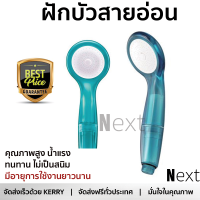 ราคาโปรโมชัน ฝักบัว ฝักบัวอาบน้ำ ฝักบัวเฉพาะหัวพร้อมฟิลเตอร์ K-SH80B6 สีฟ้า คุณภาพสูง น้ำแรง ละอองน้ำเป็นฝอยกำลังดี ทนทาน ไม่เป็นสนิม Hand Shower จัดส่งฟรี ทั่วประเทศ