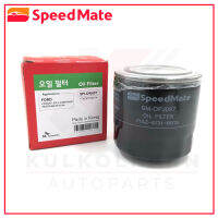 SPEEDMATE กรองน้ำมันเครื่อง FORD ESCAPE 3.0 03-06, MUSTANG 3.8 93 (SM-OFJ097)