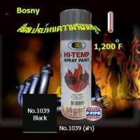 CDF สีสเปรย์  ทนความร้อนสูง Hi Temp1200°F(650°C) เกรดพิเศษ Bosny No.1039(ดำ) ขนาด 400 ml สีพ่นรถยนต์  Spray Paint