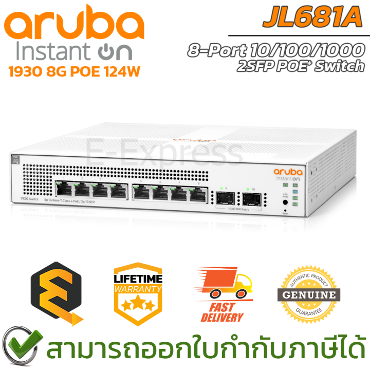 aruba-instant-on-1930-8g-2sfp-poe-124w-switch-jl681a-เน็ตเวิร์กสวิตช์-รองรับ-poe-ของแท้-ประศูนย์ตลอดอายุการใช้งาน