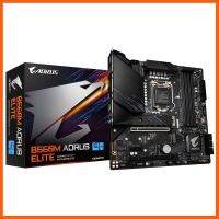 ✨✨#BEST SELLER?? Half YEAR SALE!! MAINBOARD (เมนบอร์ด) 1200 GIGABYTE B560M AORUS ELITE เน็ตเวิร์ดสายแลนCAT6 อุปกรณ์คอม RAM ความจำ RAN HARDWARE อุปกรณ์ต่อพ่วง ไอทีครบวงจร