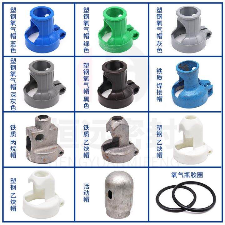 Oxygen bottle cap acetylene bottle protective cap oxygen tank cap argon