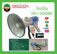 MEGAPHONE โทรโข่ง รุ่น MG-3008B(70W) ยี่ห้อ Deccon สินค้าพร้อมส่ง ของแท้100% มีช่องเสียบ USB/SD Card/AUX/SIREN