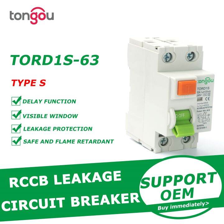 【YF】 S Type RCCB Time Delayed RCD ELCB Delay Differential Switch