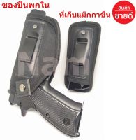 ซองปื่นพกใน ซองปื่นพกนอก พร้อมที่เก็บแม็กกาซีน เหมาะกับ CZ 75 # 9mm, Glock 19, 23,26, 43, M &amp; 9mm, .40, .45 , และ ขนาดใกล้เคียงกันสำหรับคนถนัดซ้ายและคนถนัดขวา