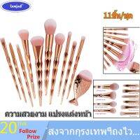 ส่งจากกรุงเทพฯถึงไว*10/11pcs Diamond Mermaid Shape Makeup Brushes Make up Cosmetic Tools ชิ้นเพชรไล่ระดับสีฟ้า ม่วงชุดแปรงแต่งหน้า ผมนุ่มคุณภาพสูง ขนแปรงนุ่มไม่บาดหน้า