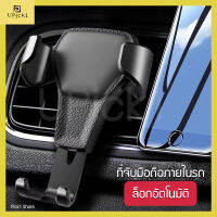 UPick1 ที่วางโทรศัพท์  Dashboard Car Phone Holder ที่ตั้งมือถือ for iPhone, OPPO VIVO, Huawei, Samsung Adjustable Air vent Clip Car Mount Phone Holder GPS Car Cradle แดชบอร์ดที่วางมือถือในรถยนตv