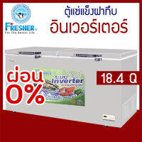 ตู้แช่ 2 ระบบ ประหยัดไฟ Inverter ความจุ 520 ลิตร / 18.4 คิว รุ่น FF-520IVT ยี่ห้อ FRESHER