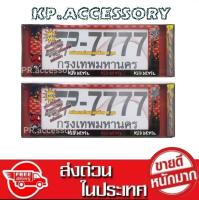 กรอบป้ายทะเบียนกันน้ำ Kid Devil สั้น-สั้น SP-7777