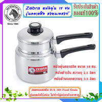 Zebra ม้าลาย หัวม้าลาย หม้อตุ๋น รุ่น คลาสสิค ขนาด 18 ซม. 3 ชิ้น หม้อตุ๋น ตุ๋น ชุดหม้อนึ่ง หม้อนึ่ง สแตนเลสแท้ ซึ้งสแตนเลส ชุดซึ้งสแตนเลส หม้อนึ่งสแตนเลส หม้อตุ๋นตราม้าลาย ซึ้งตราหัวม้าลาย หม้อตุ๋นสแตนเลส ชุดซึ้งม้าลาย หม้อต้ม หม้อแกง by choice store