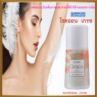 รับประกันของแท้100%✅ใต้วงแขนขาวเนียนกิฟฟารีนโรลออนลูกกลิ้ง เกรซ Grace ระงับกลิ่นกาย/รหัส13803/จำนวน1กระปุก/50มล.❤yaxşı