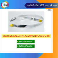 สายแพร์สแกนเนอร์ Samsung SCX-4521 Scanner Flex Cable Assy