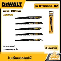 DEWALT ?? ใบเลื่อยชักตัดไม้ รุ่น DT99554-QZ ขนาด 152 มม. 6 ฟัน (5 ใบ/แพ็ค) อุปกรณ์เครื่องมือช่าง งานช่าง ดีวอลท์