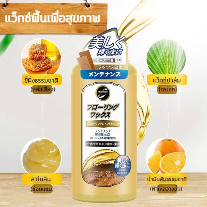 ขี้ผึ้งทาไม้-ขี้ผึ้งขัดไม้-นำเข้าจากญี่ปุ่น-300ml-ขัดเฟอร์นิเจอร์ไม้-ขัดพื้นไม้-ทนต่อการแห้ง-แตก-และขีดข่วน-กันน้ำ-กันความชื้น-เทบนไม้ถูพื้นถูได้เลย-สำหรับใช้กับผลิตภัณฑ์ไม้ทุกประเภท-ขี้ผึ้งขัดเงาไม้-