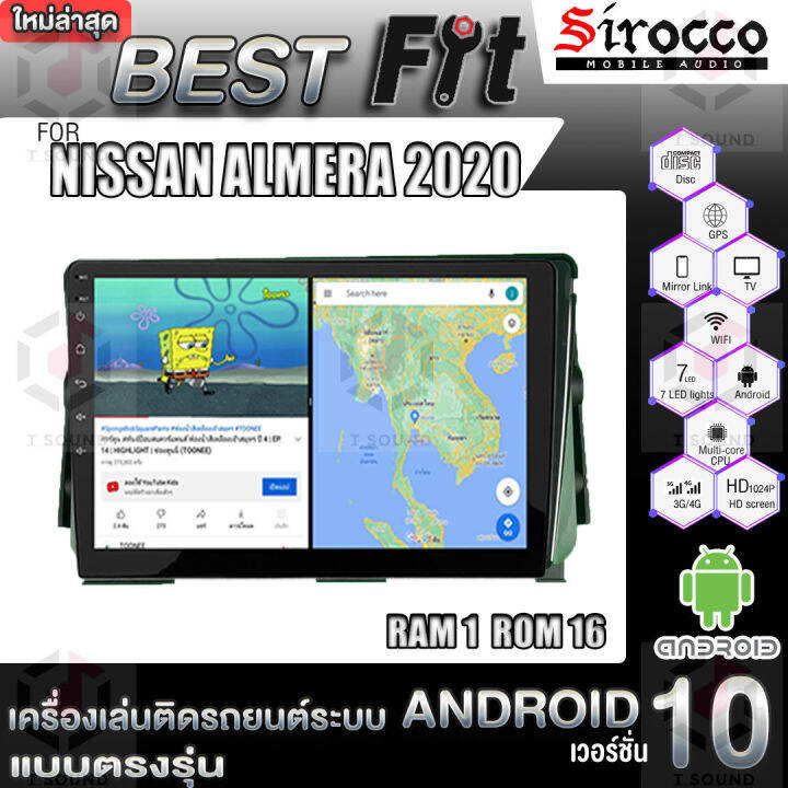 sirocco-จอแอนดรอย-ตรงรุ่น-nissan-almera-2020-แอนดรอยด์-v-12-เครื่องเสียงติดรถยนต์