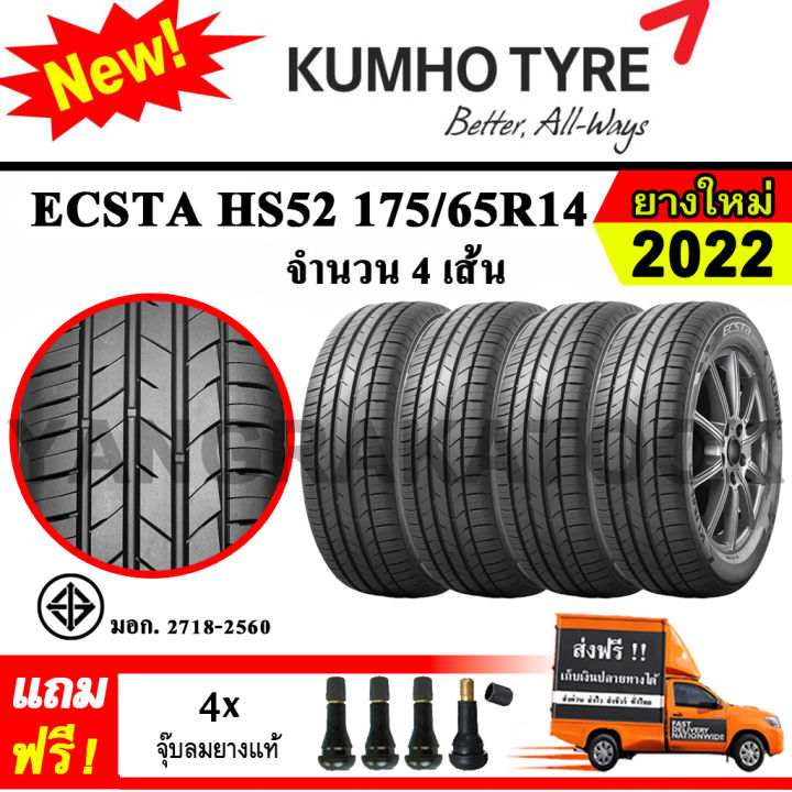 ยางรถยนต์-ขอบ14-kumho-175-65r14-รุ่น-ecsta-hs52-4-เส้น-ยางใหม่ปี-2022