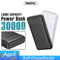 พาวเวอร์แบงค์ แบตเตอรี่สำรอง REMAX รุ่น RPP-167 ความจุแบต 30000mAh กระแสไฟ 2.1A อินพุต Micro ,Type-C,Lightning(Iphone)