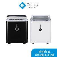 GENNEW Ice maker เครื่องทำน้ำแข็ง ทำน้ำแข็งใน 6-9 นาที แท้งค์น้ำ 1.6L เก็บน้ำแข็งได้ 60 แถมฟรีที่ตักน้ำ GNIM-12 Need More Thingz