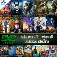 ?สินค้าขายดี? [Cinderella,แผ่นสกรีน ไม่มีปก]DVD หนังผจญภัย เจ้าหญิง หนังใหม่  DVD หนังราคาถูก แอคชั่น พากย์ไทย/อังกฤษ/มีซับไทย มีเก็บปลายทาง