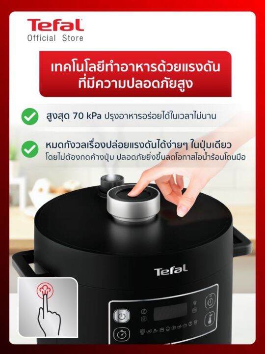 tefal-หม้ออัดแรงดันไฟฟ้า-ขนาด-7-6-ลิตร-รุ่น-cy777866