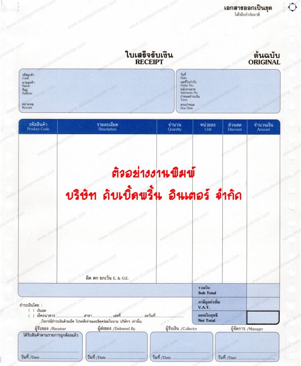 กระดาษต่อเนื่อง-5-ชั้น-ขนาด-9x11-นิ้ว-ฟอร์มสำเร็จรูป-500-ชุด-ใบเสร็จรับเงิน-ใบกำกับภาษี-ใบส่งสินค้า